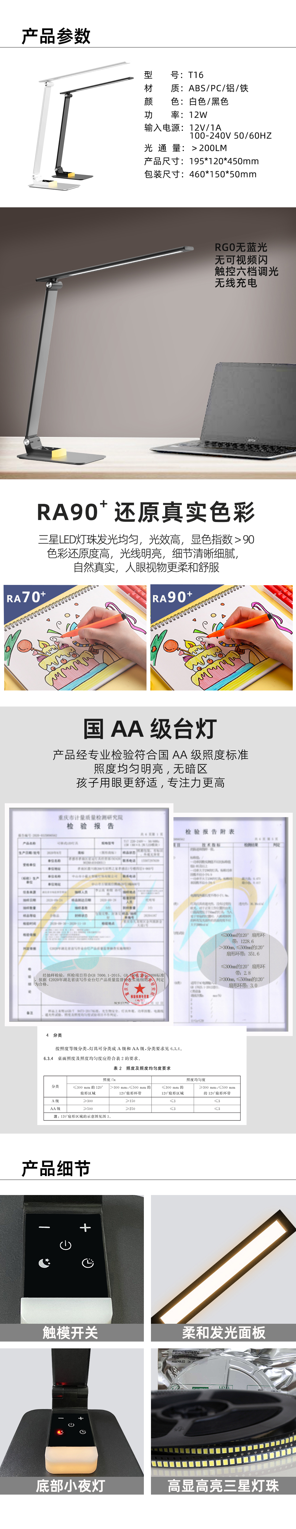 LED護眼臺燈 T16(圖1)